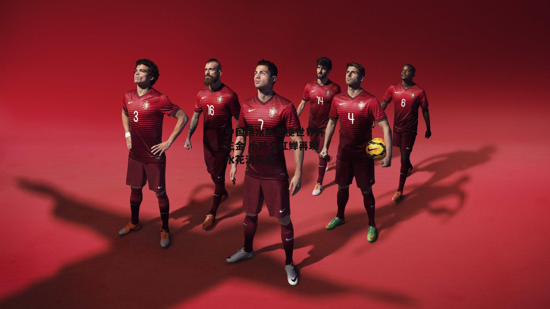 中国跳水队包揽世界杯三金 小将全红婵再现水花消失术