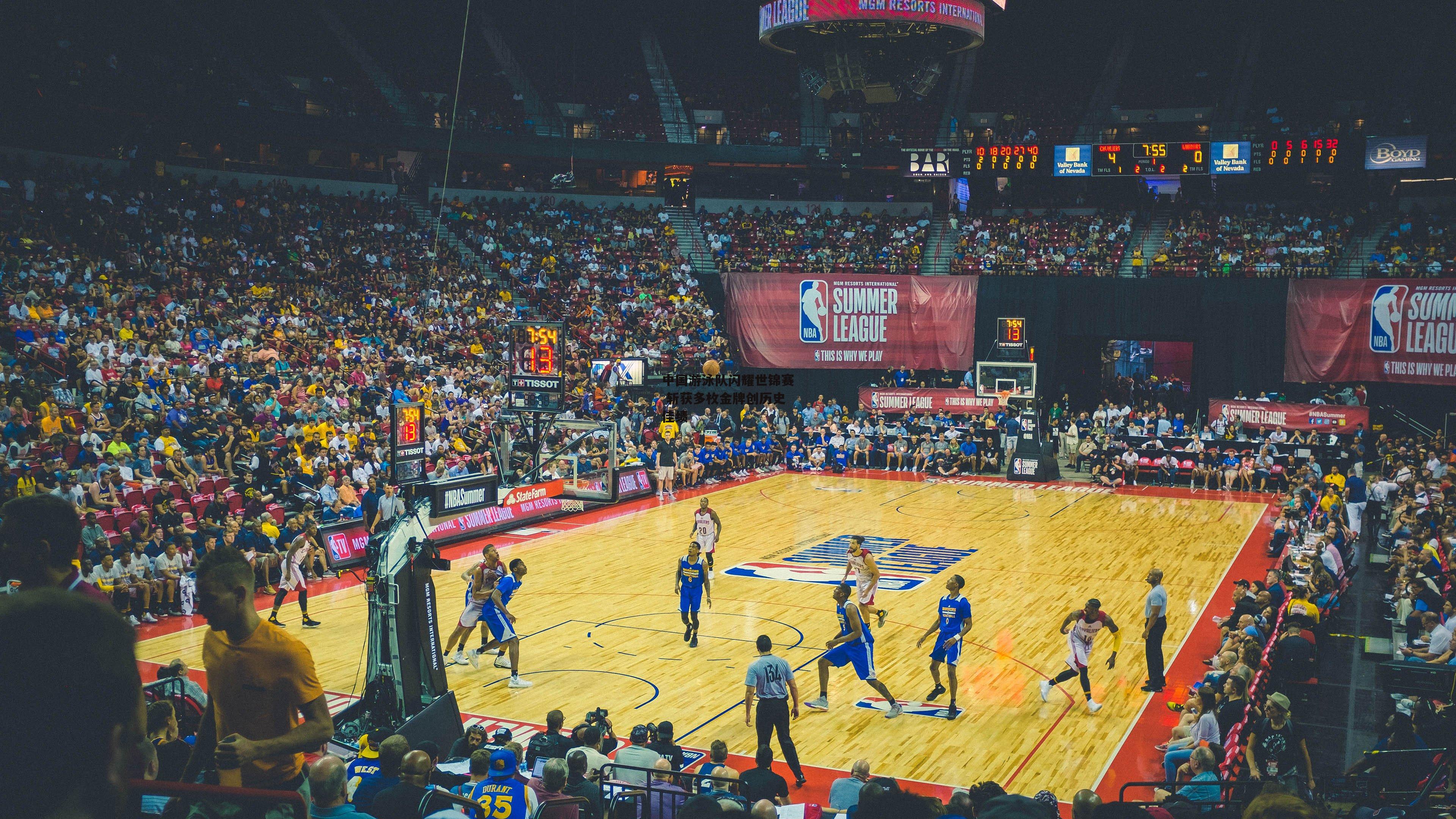 中国游泳队闪耀世锦赛 斩获多枚金牌创历史佳绩